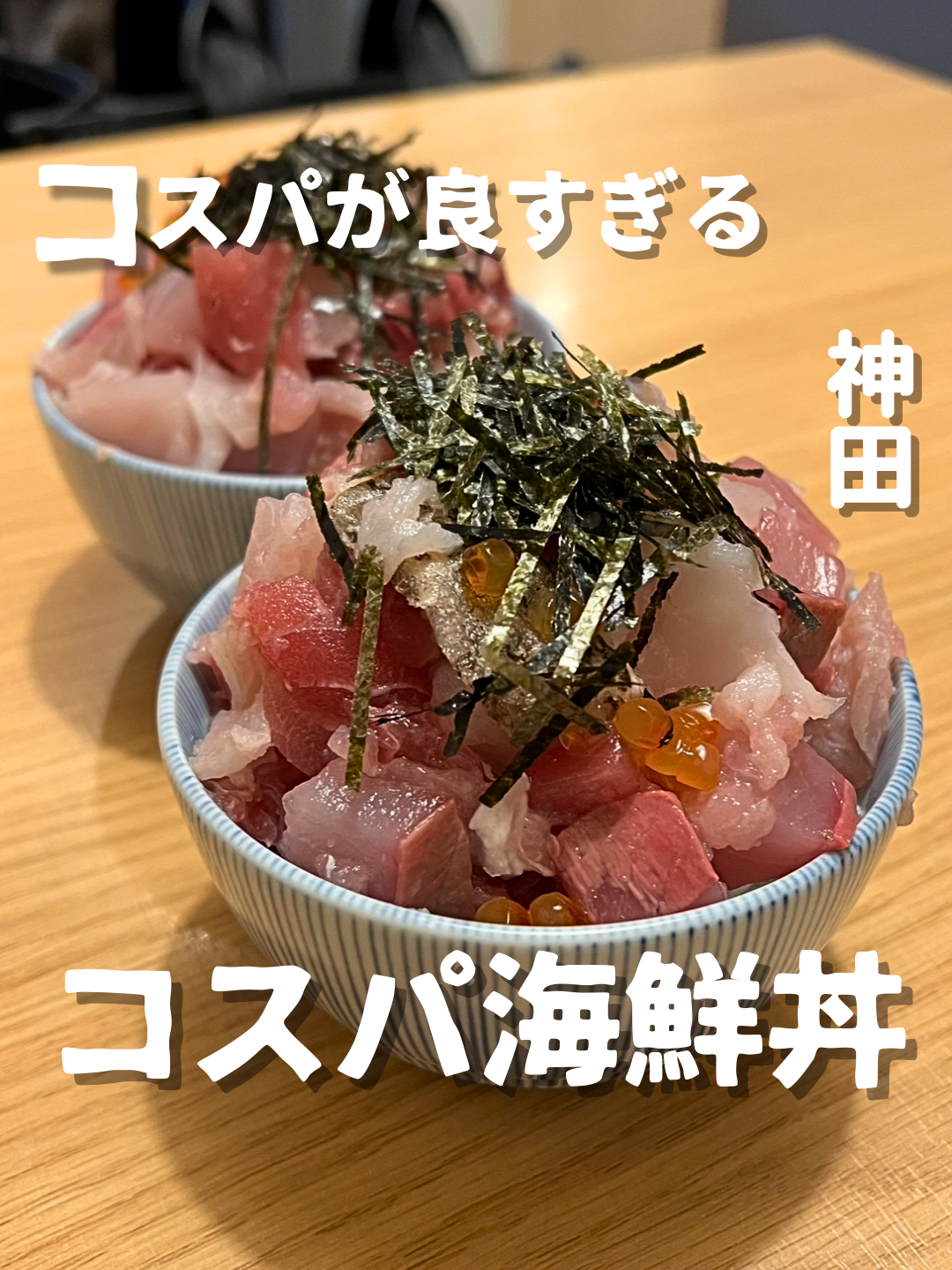 魚匠屋 神田本店