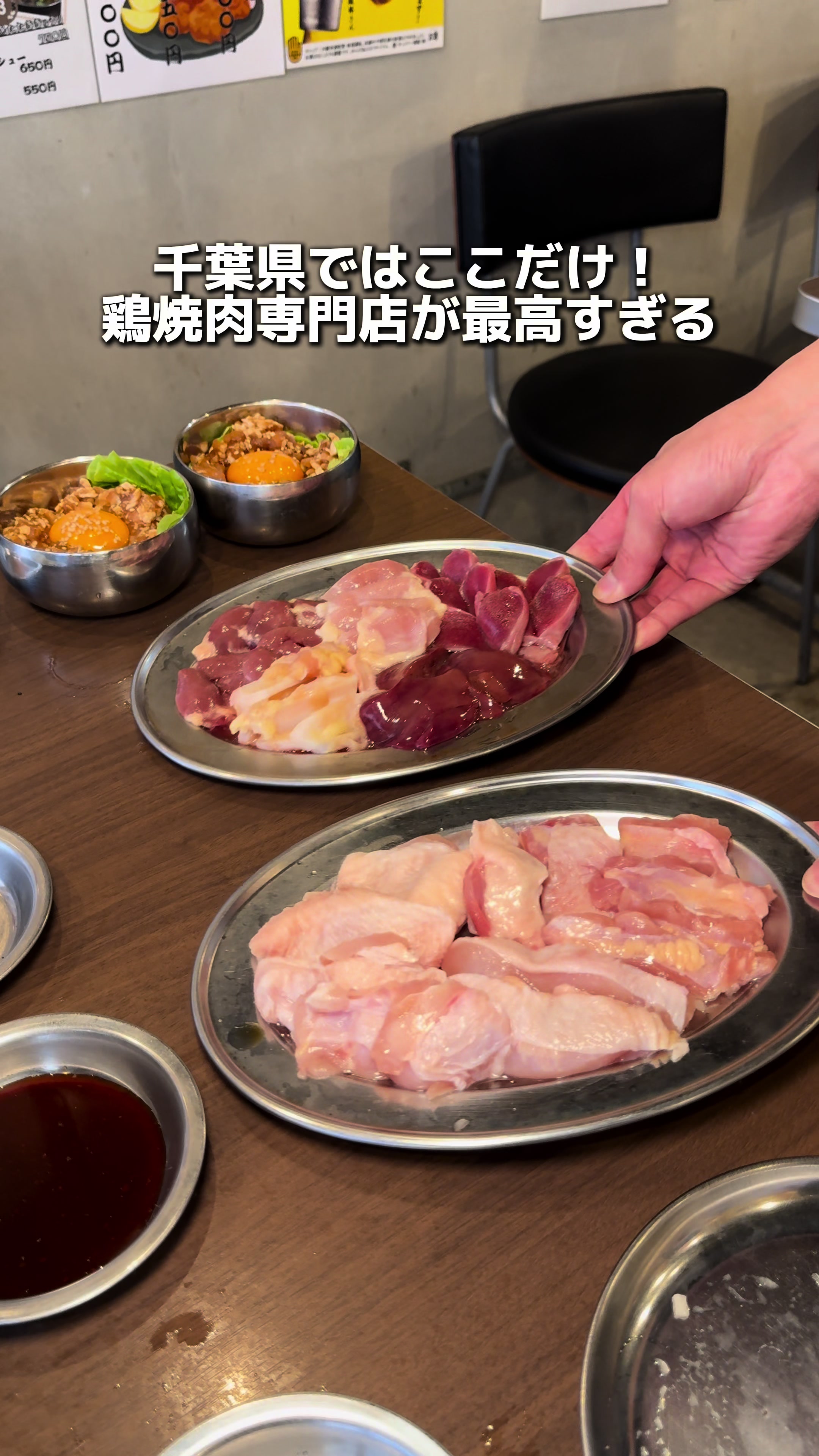 大衆鶏焼肉 鶏とし
