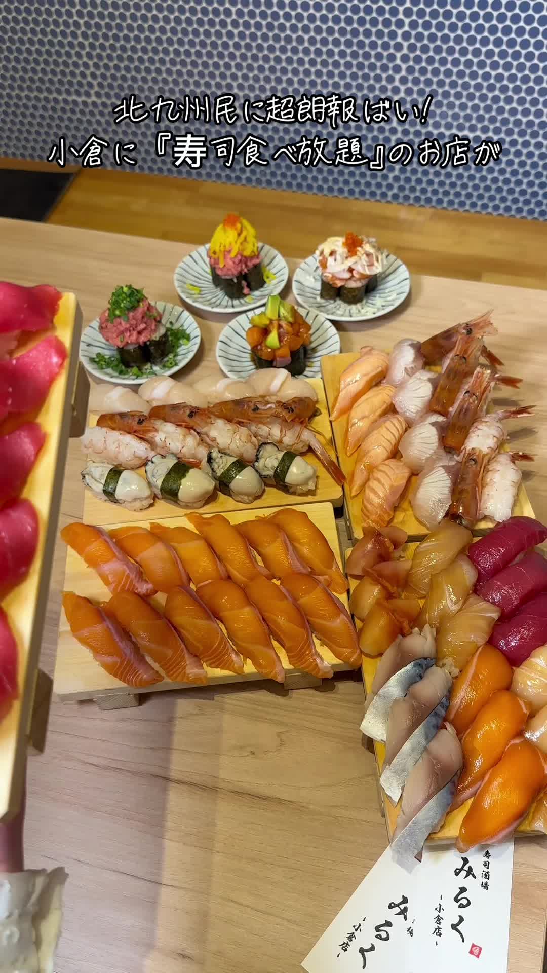 寿司酒場みるく 小倉店