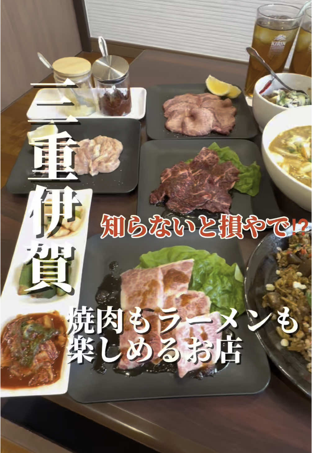 鳥佑 (天理スタミナラーメン 上野店)