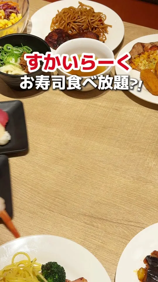 ブッフェ ザ フォレスト 南町田グランベリーパーク