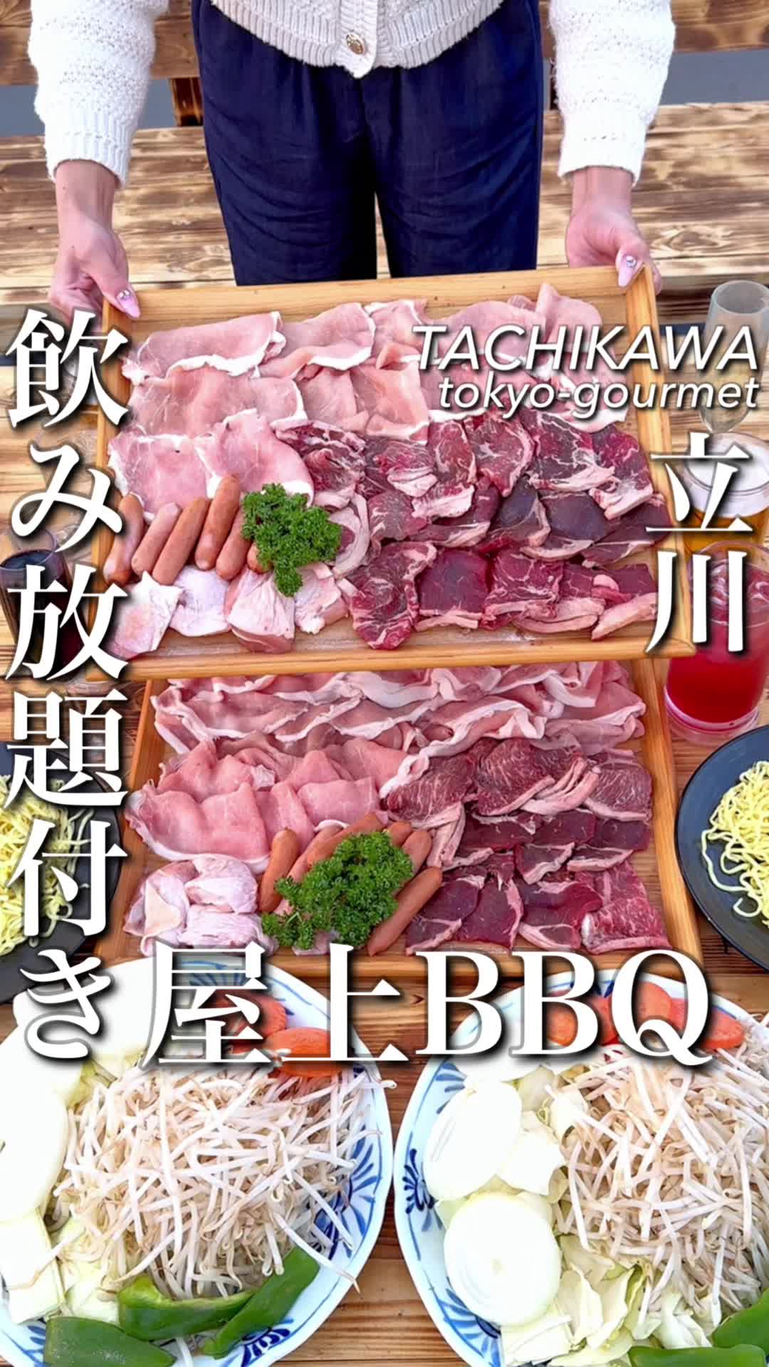 20時以降も営業中 立川 絶景ビアガーデン~そら島~
