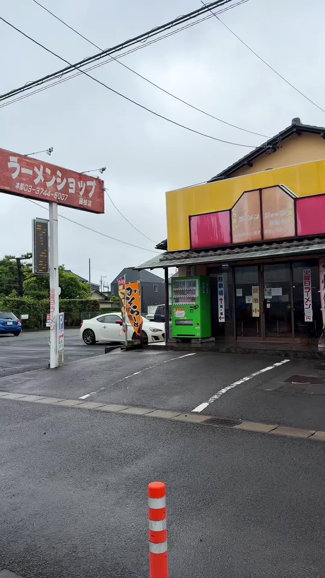 ラーメンショップ 藤枝店