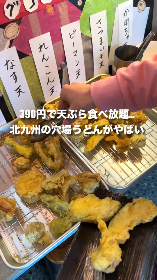 ウドンスタンド タツミ