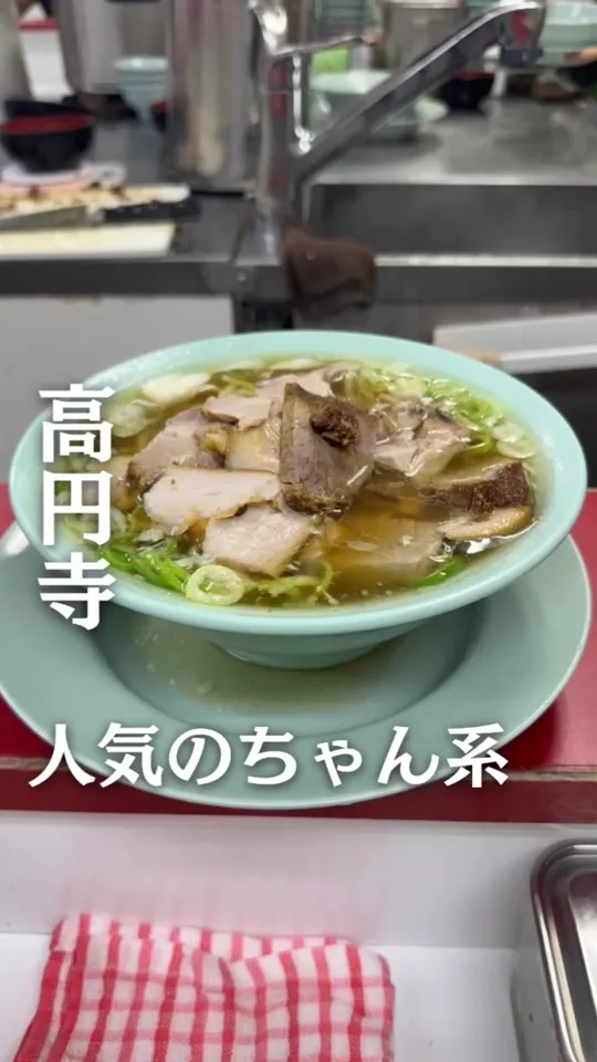 高円寺 ともちんラーメン
