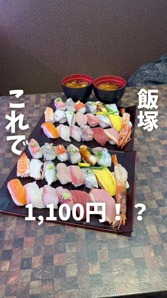 グルメ寿司 貫べえ 飯塚店（SUSHI KANBE）