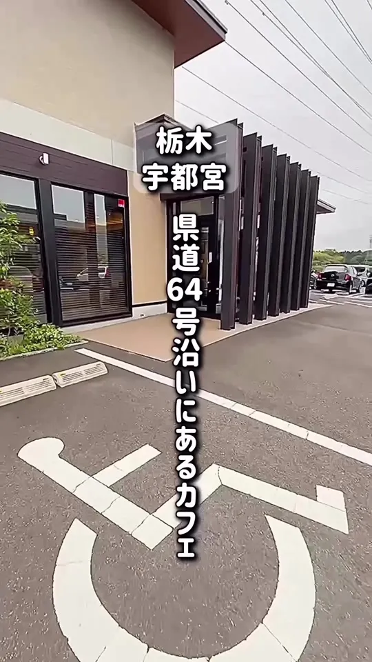 さかい珈琲 宇都宮ゆいの杜店