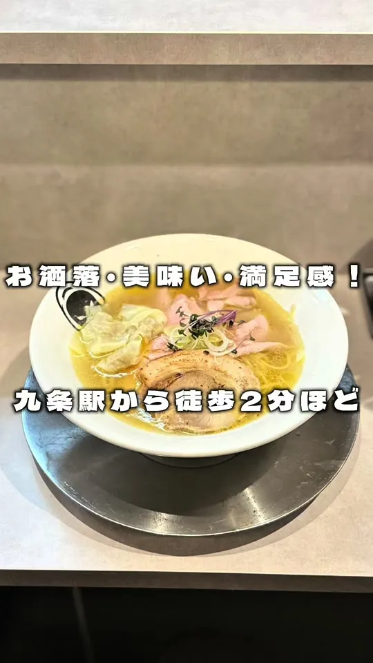 麺処 HACK