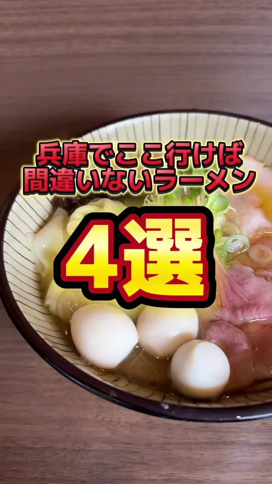 ニューラーメンショップ オリジン
