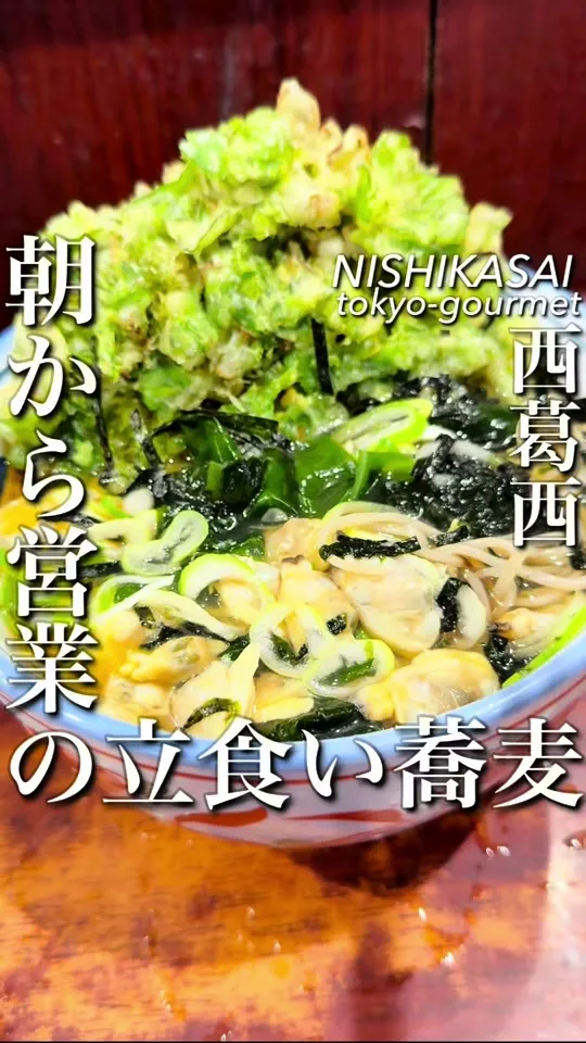 そば処 やしま