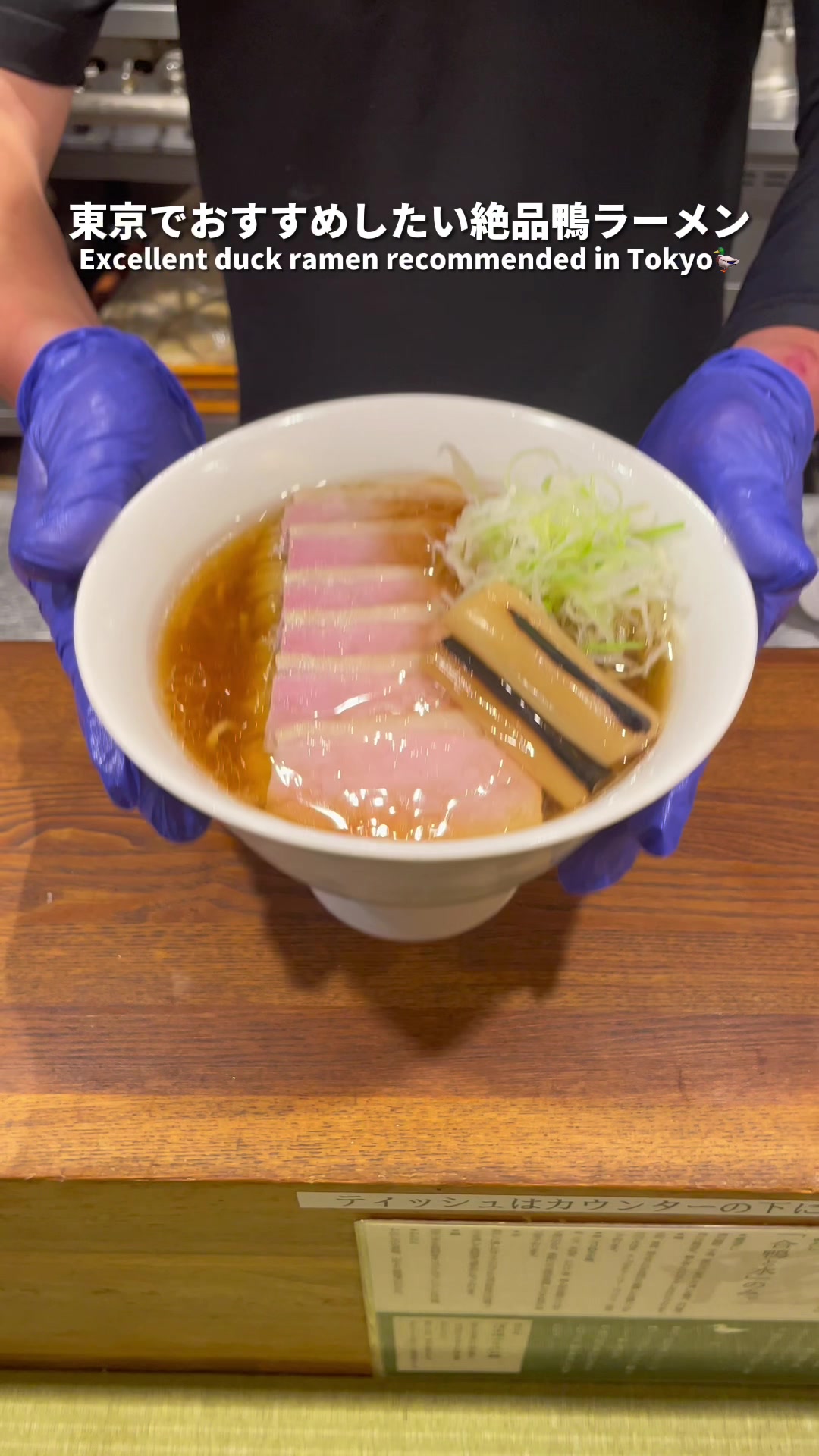 鴨 to 葱