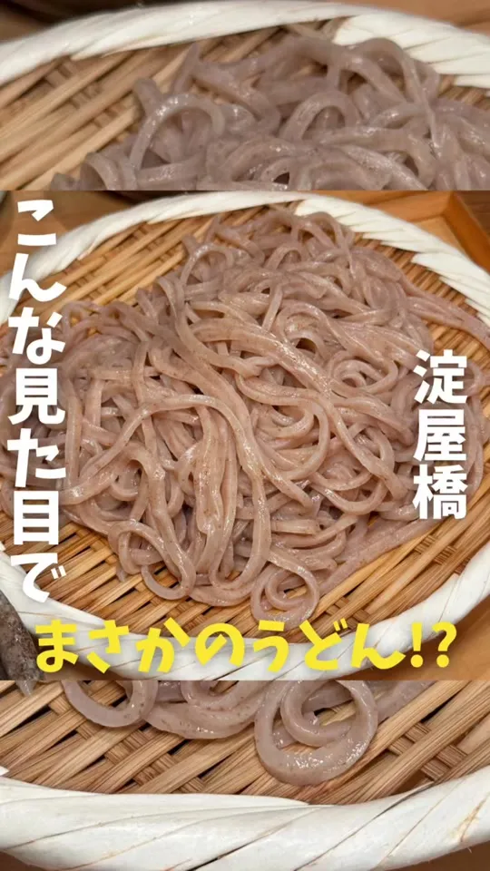 自家製粉石臼挽きうどん 青空blue