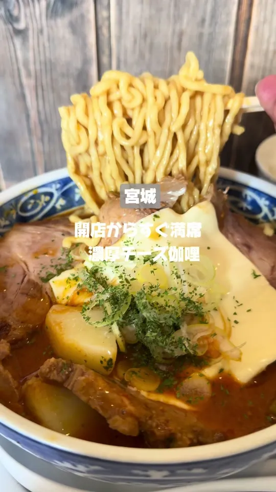 麺屋 八
