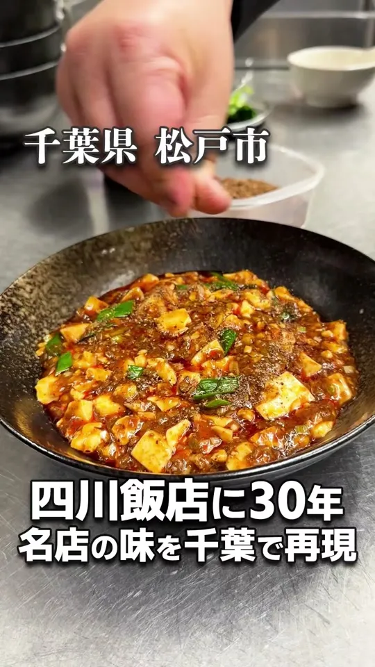 チャイニーズレストラン 神の饗