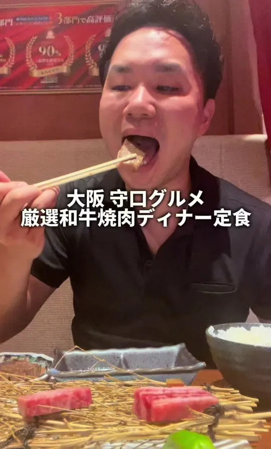 今日は焼肉 イオンタウン守口店