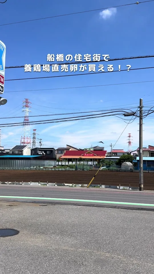 押木養鶏場