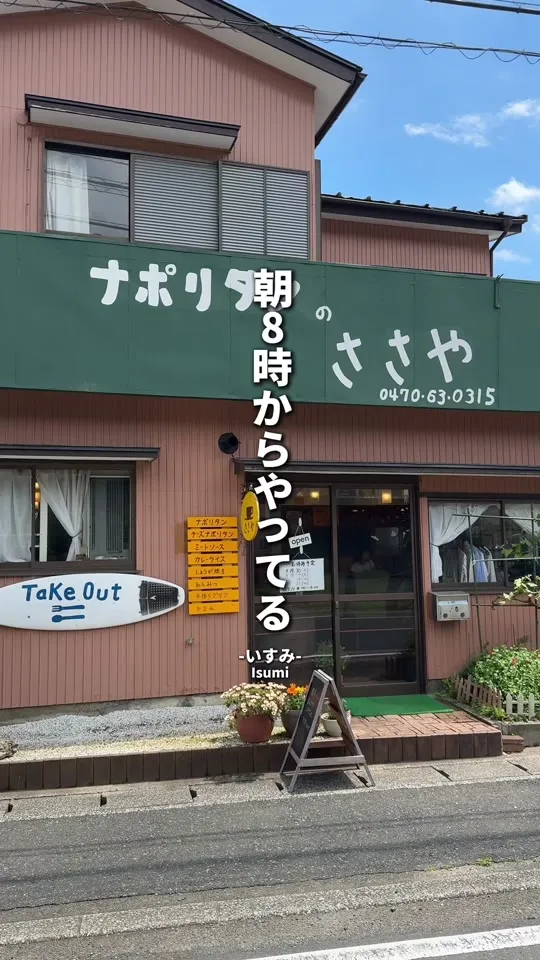 ささや珈琲