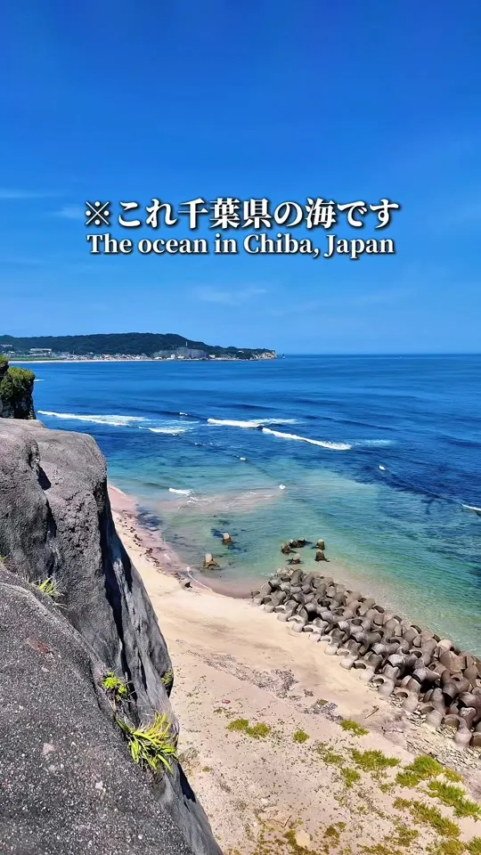 部原海岸