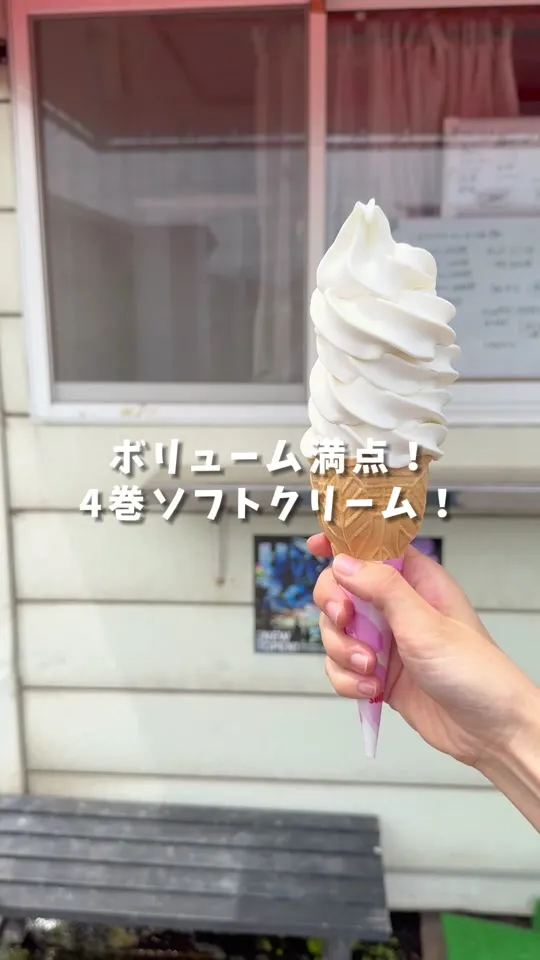 ソフトクリームのめへや
