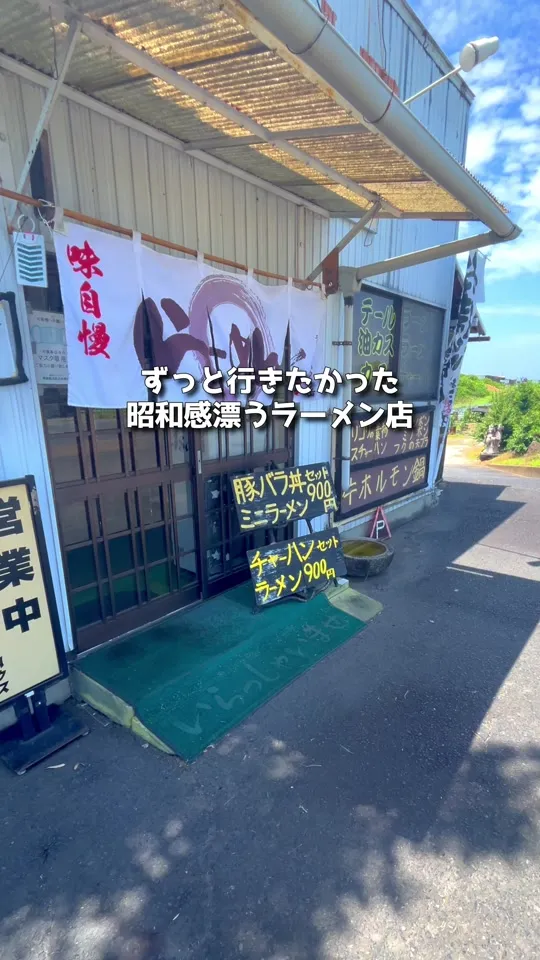 ラーメンハウス岳