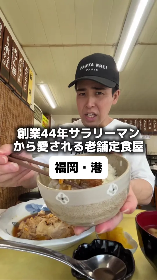 お食事処 めん坊