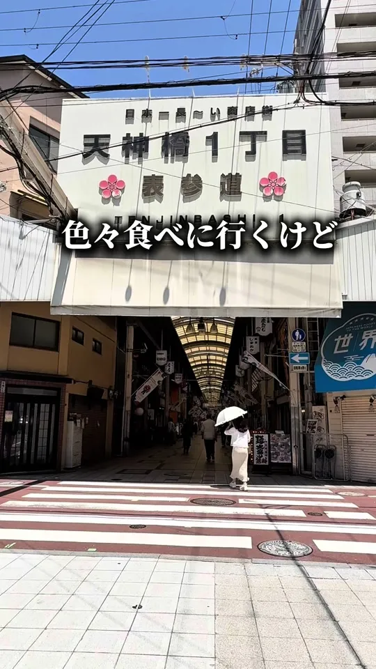 天一更科