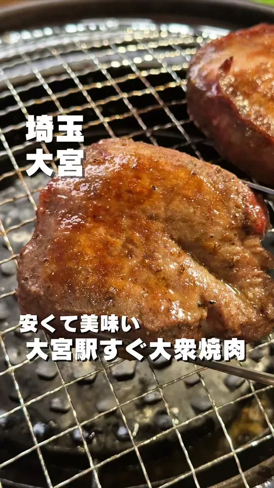2000円 食べ放題 0秒レモンサワー 仙台ホルモン焼肉酒場 ときわ亭 大宮店