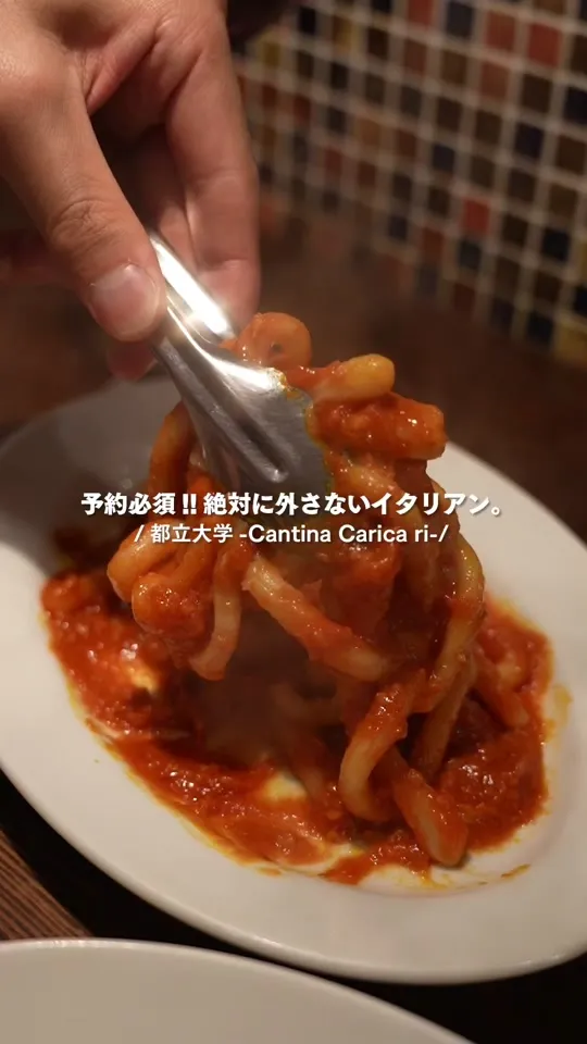 カンティーナ カーリカ・リ