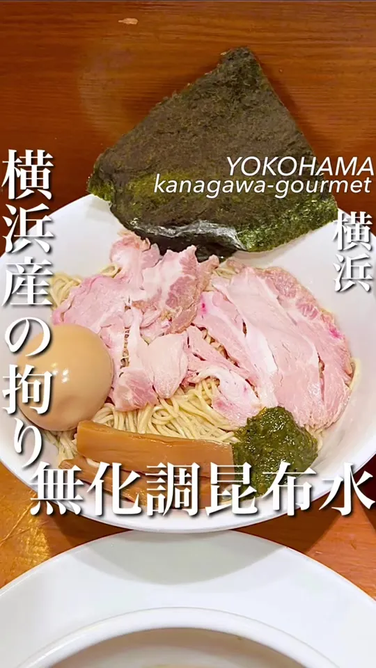 拉麺 伍年食堂