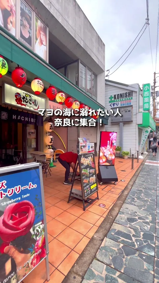 たこ焼き八兵衛 奈良公園奈良三条通店