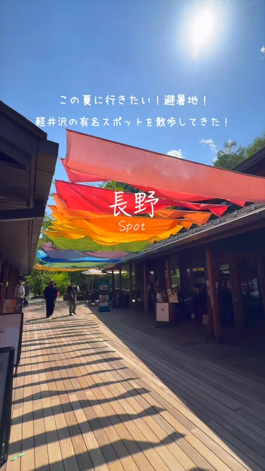 ハルニレテラス