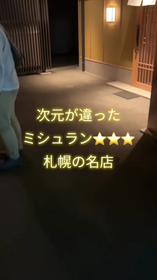 すし宮川