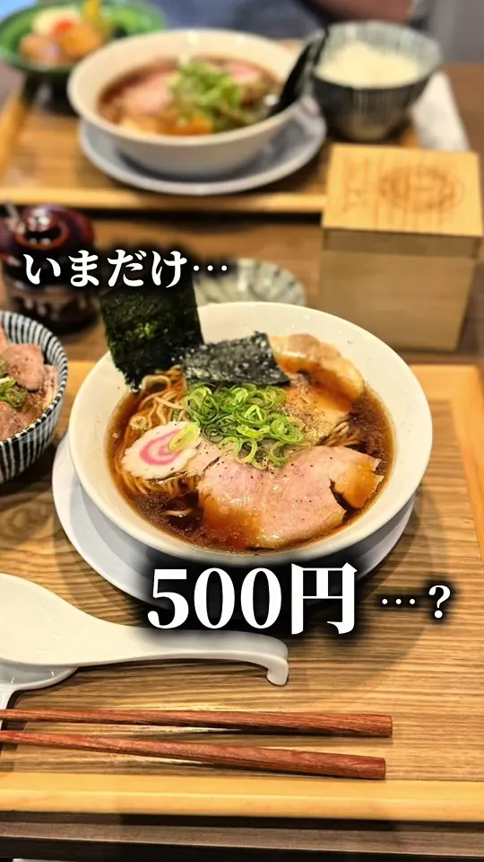 おダシと銀しゃり 中華そば 上々