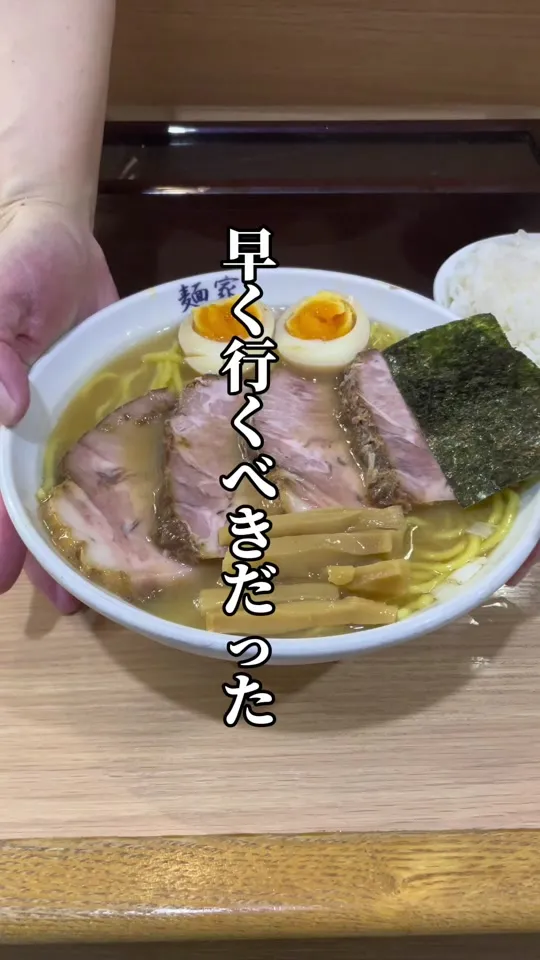 麺家 いし川