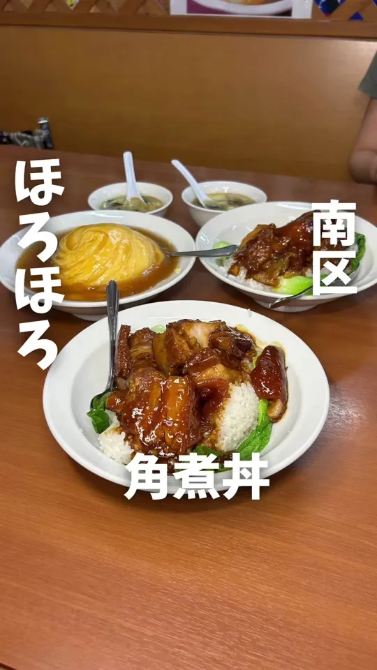 楽香園