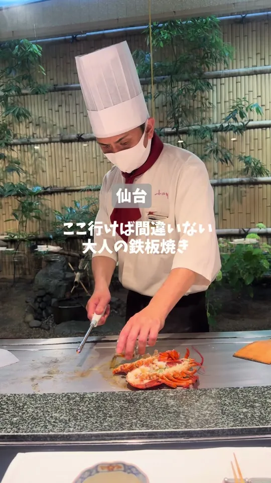 すていき小次郎 仙台本店