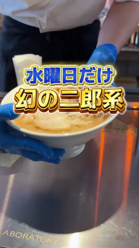 善 laboratory 梅田本店