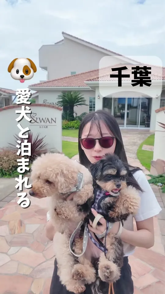 &WAN九十九里