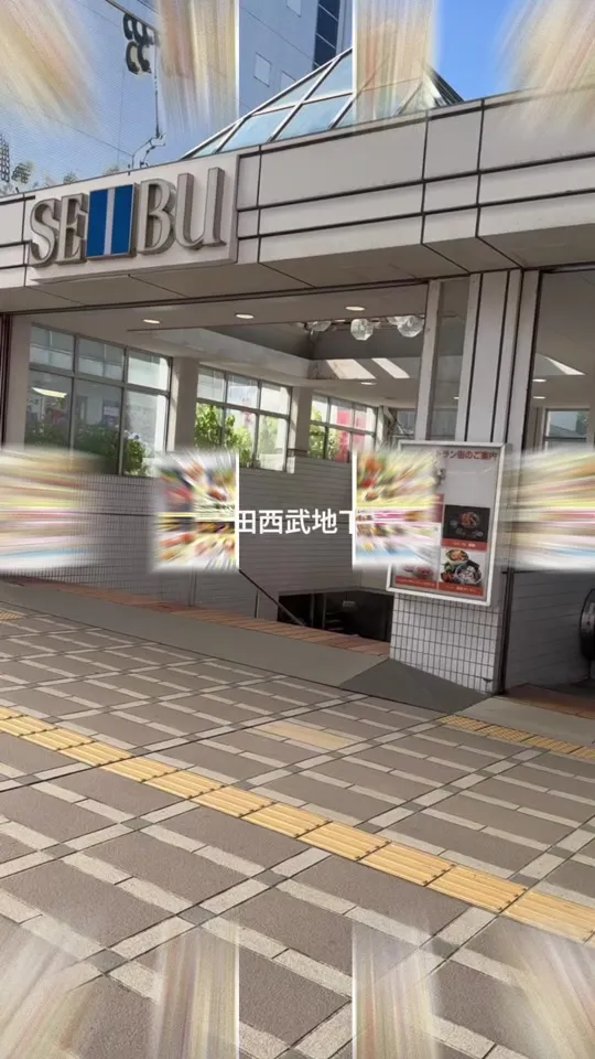 南国屋 西武秋田店
