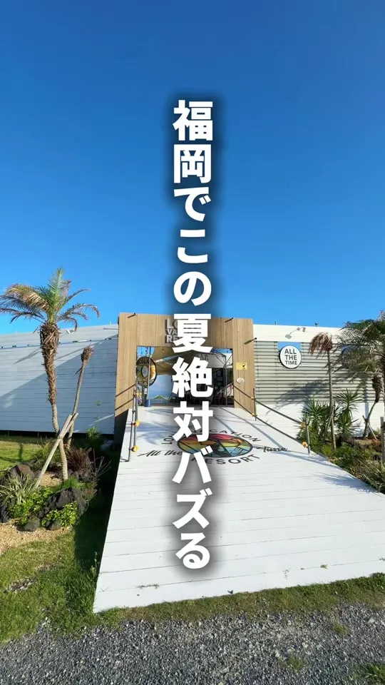 Long Vacation Resort 海の家