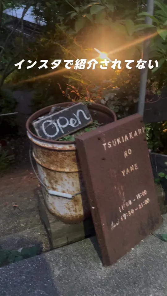 月灯りの屋根 第2章