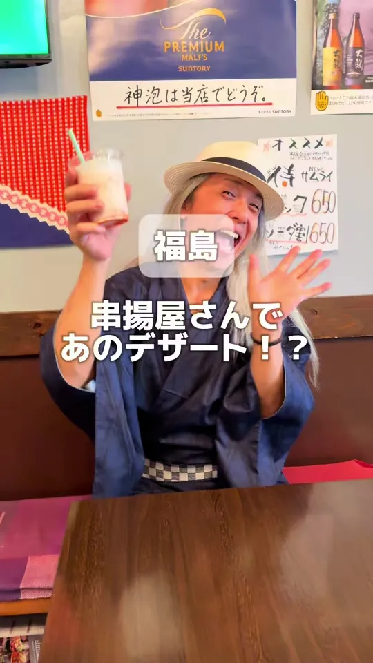 天串 ピース