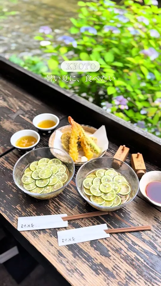 京都鴨蕎麦 田