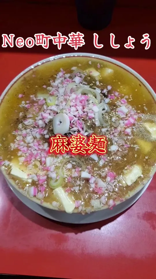 ししょう