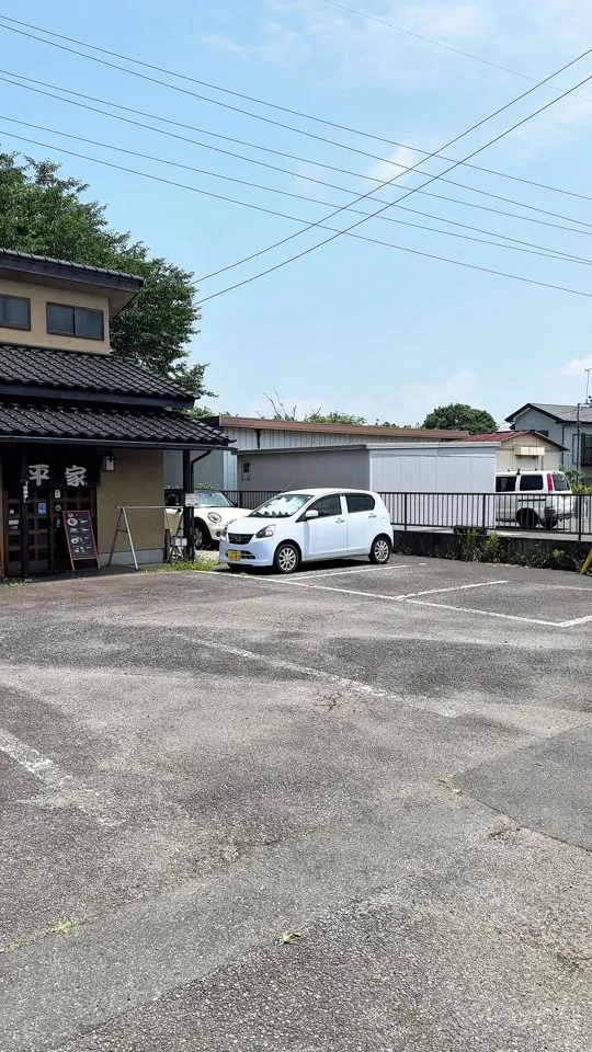 平家