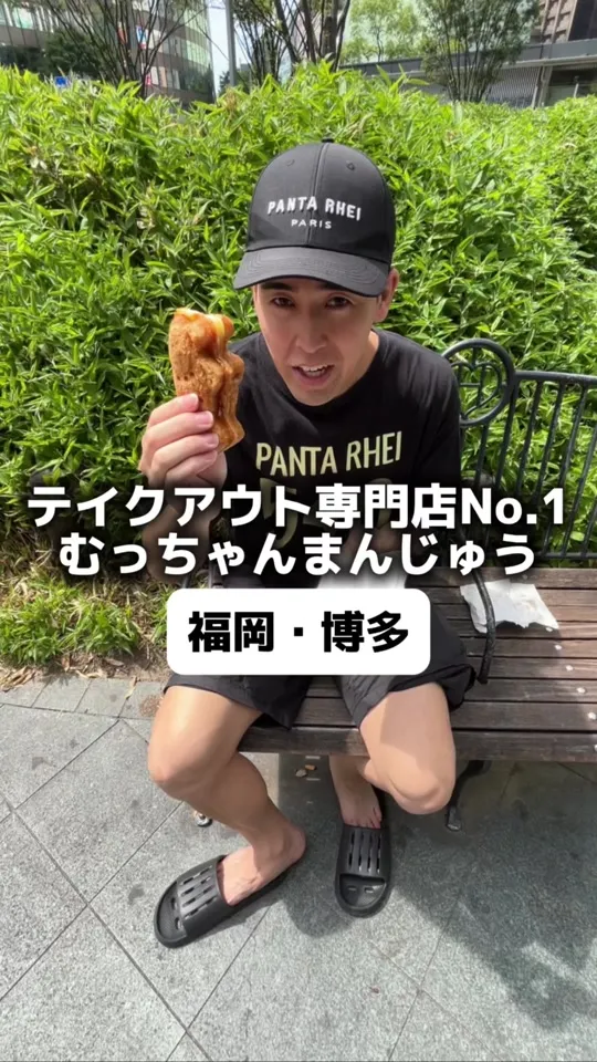 むっちゃん万十 博多バスターミナル店