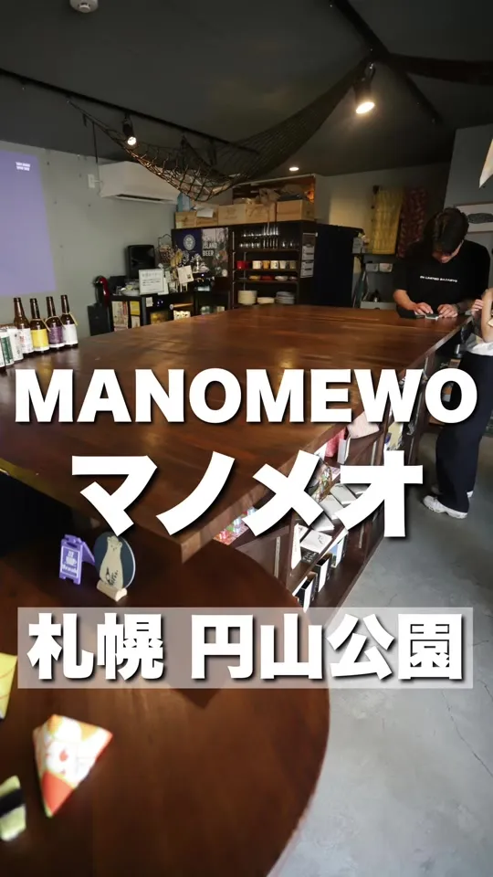 MANOMEWO