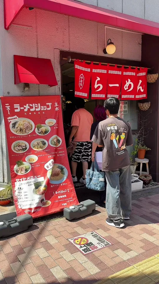 花棒