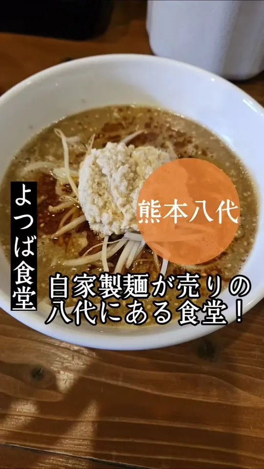 よつば食堂