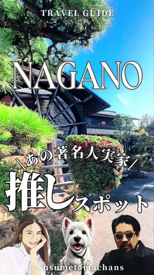 信州そば処 一松亭